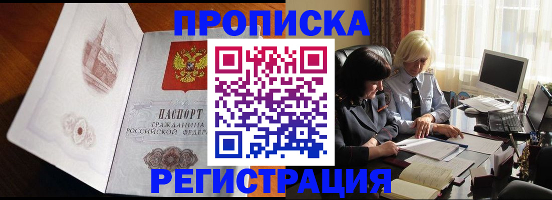 прописка для кредита в Коркино