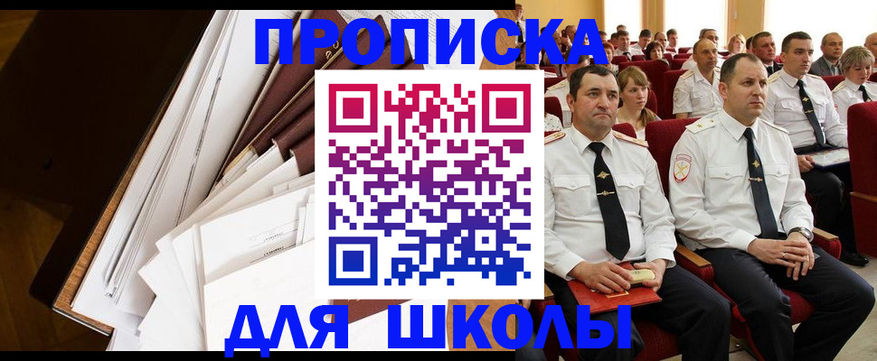 временная регистрация законно в Коркино
