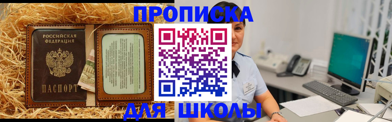 прописка гарантия в Коркино